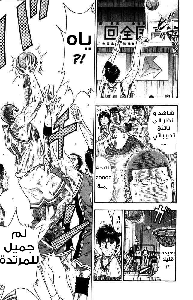 Read Slam Dunk AR Manga Online