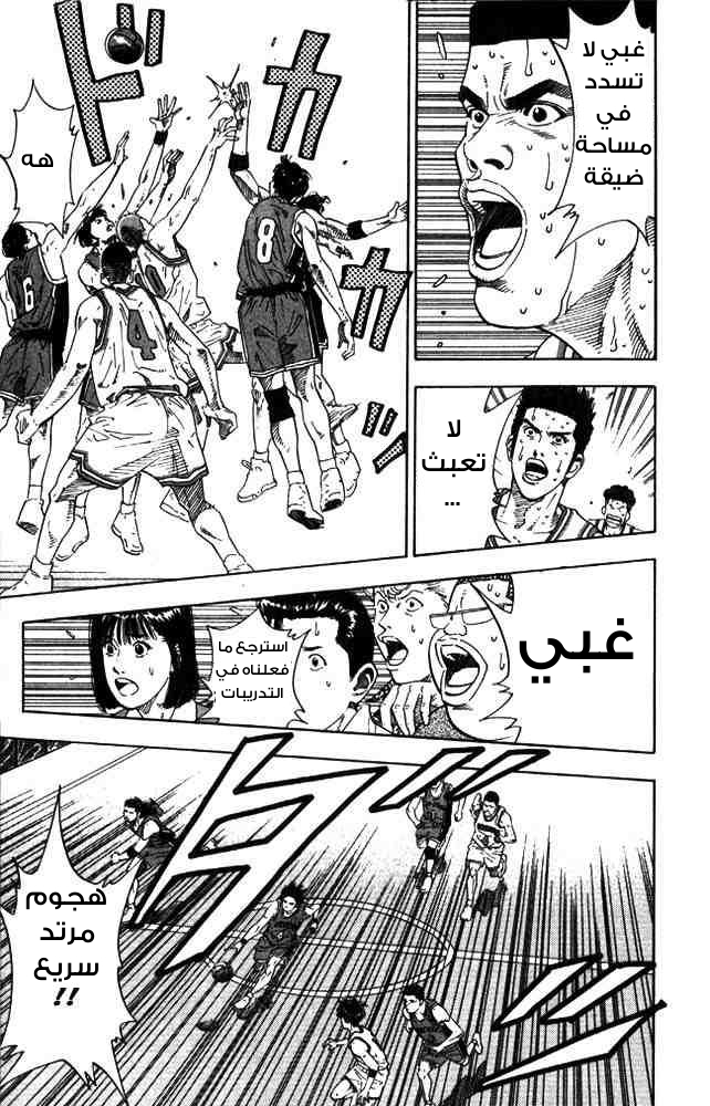 Read Slam Dunk AR Manga Online