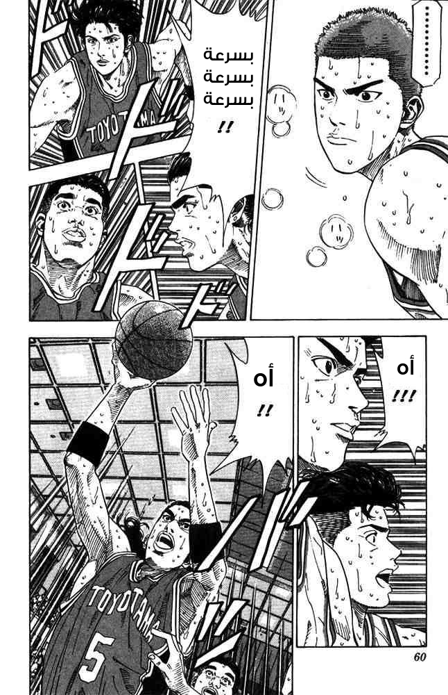 Read Slam Dunk AR Manga Online