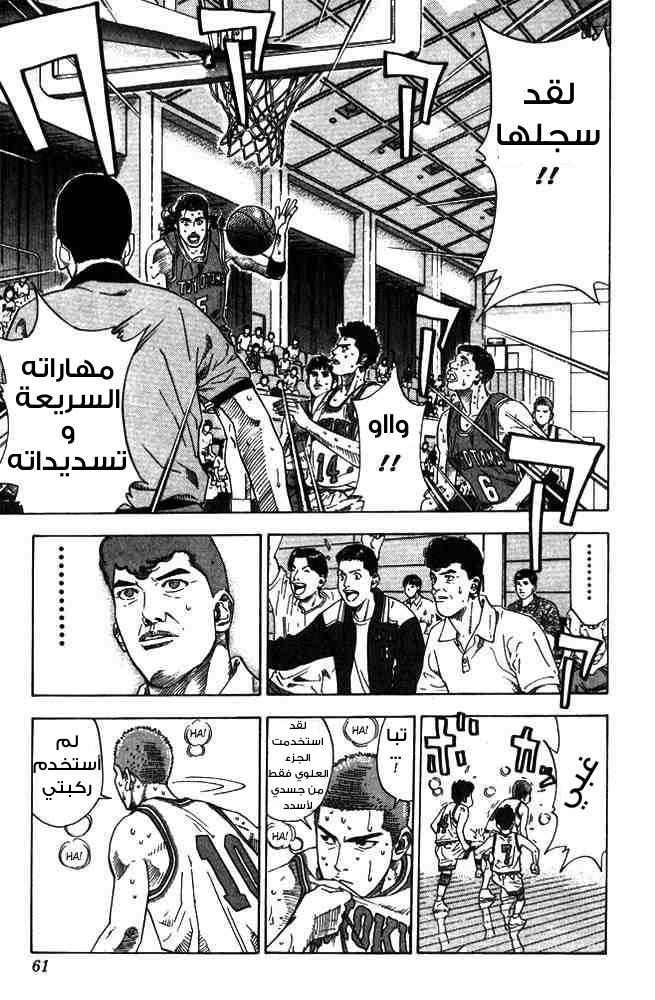 Read Slam Dunk AR Manga Online