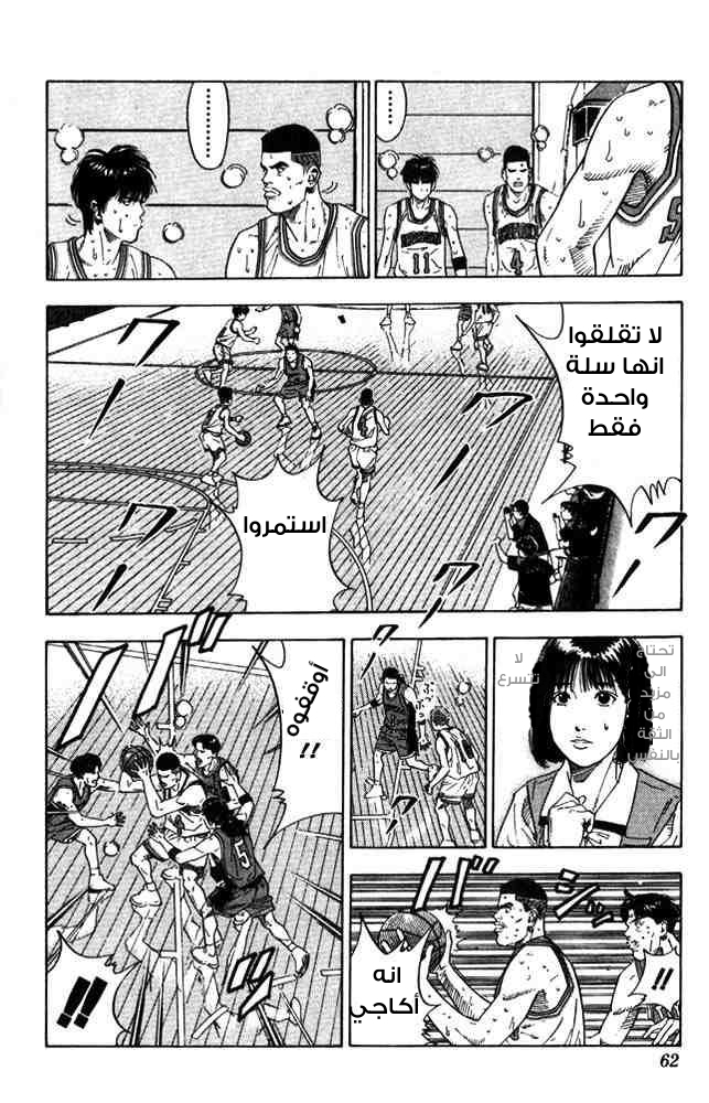 Read Slam Dunk AR Manga Online