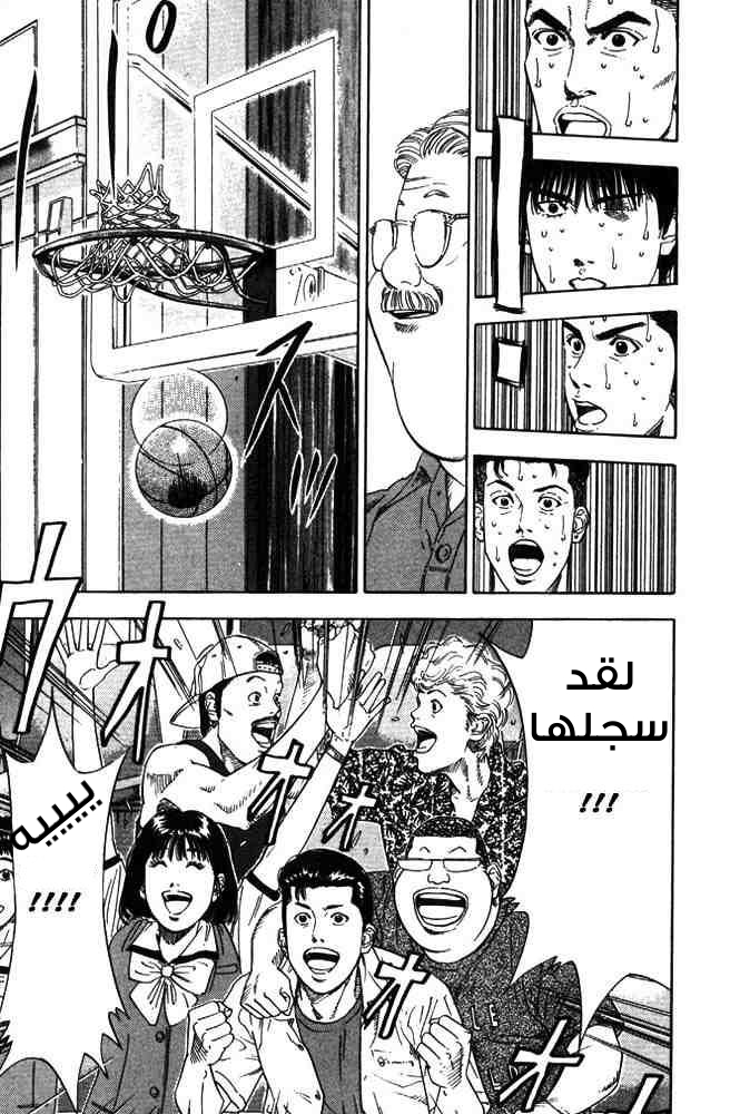 Read Slam Dunk AR Manga Online