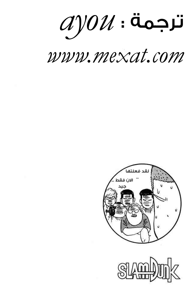 Read Slam Dunk AR Manga Online