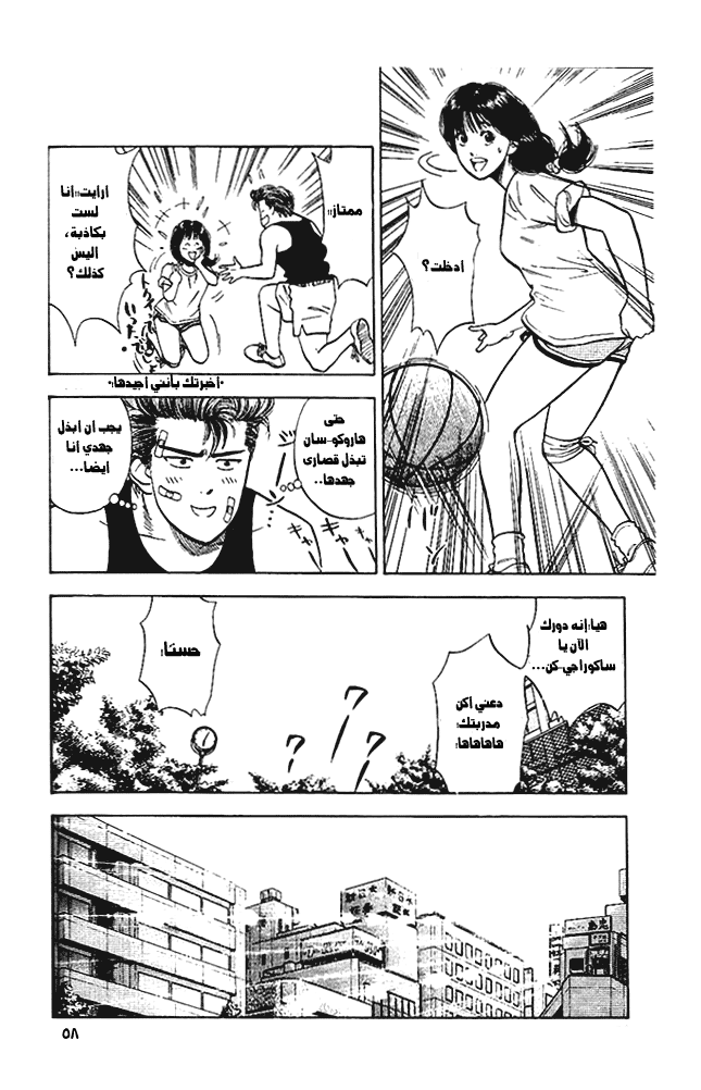 Read Slam Dunk AR Manga Online
