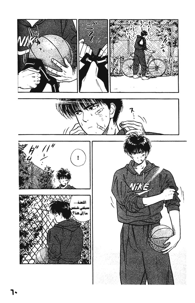 Read Slam Dunk AR Manga Online