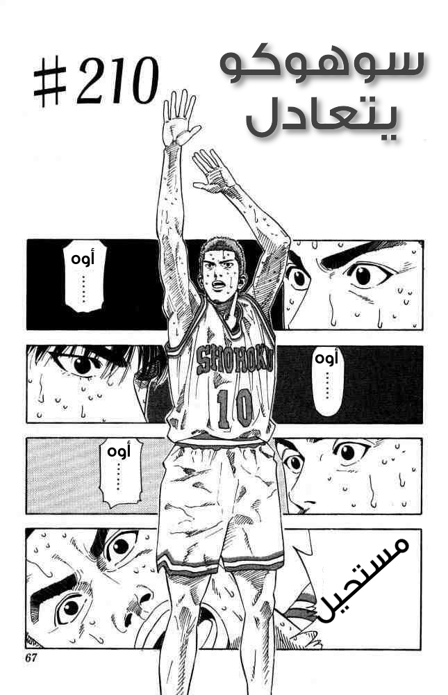 Read Slam Dunk AR Manga Online