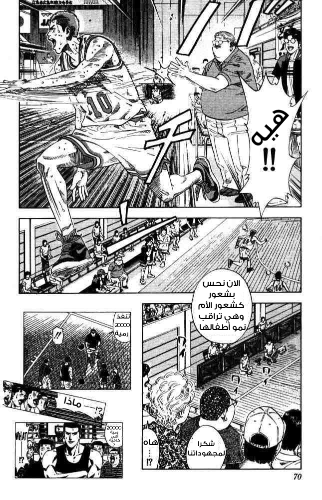 Read Slam Dunk AR Manga Online