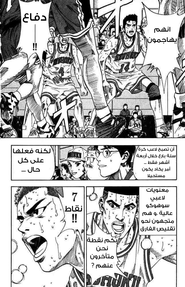 Read Slam Dunk AR Manga Online
