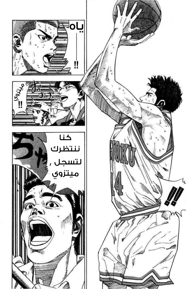 Read Slam Dunk AR Manga Online