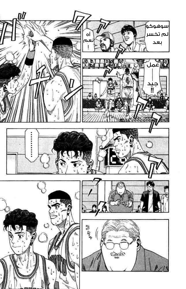 Read Slam Dunk AR Manga Online