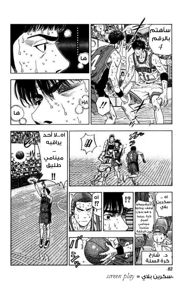 Read Slam Dunk AR Manga Online