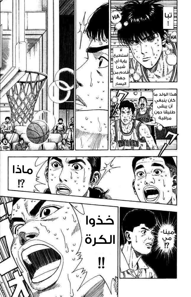 Read Slam Dunk AR Manga Online