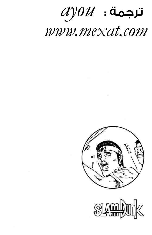 Read Slam Dunk AR Manga Online