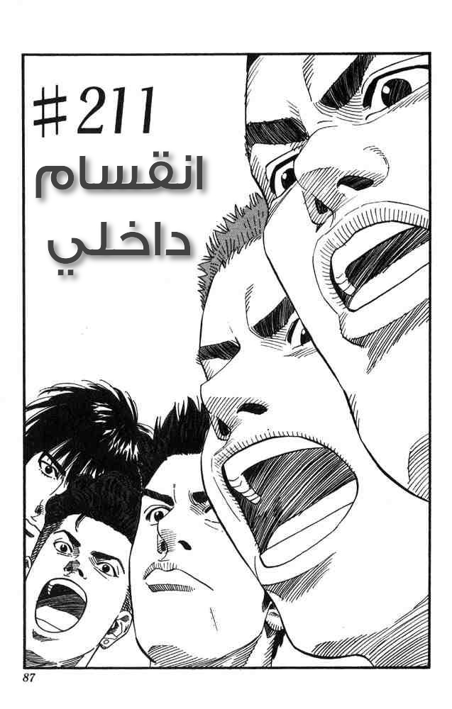 Read Slam Dunk AR Manga Online