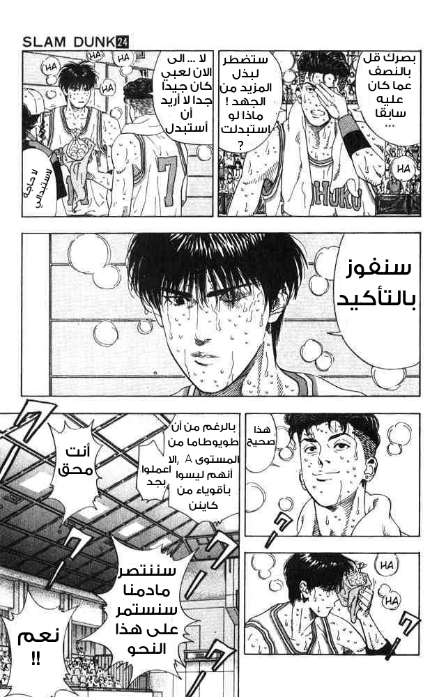 Read Slam Dunk AR Manga Online