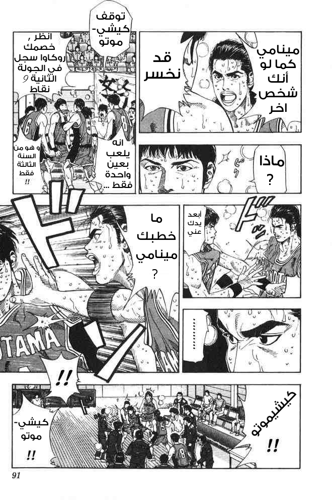 Read Slam Dunk AR Manga Online