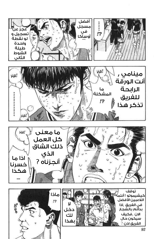 Read Slam Dunk AR Manga Online