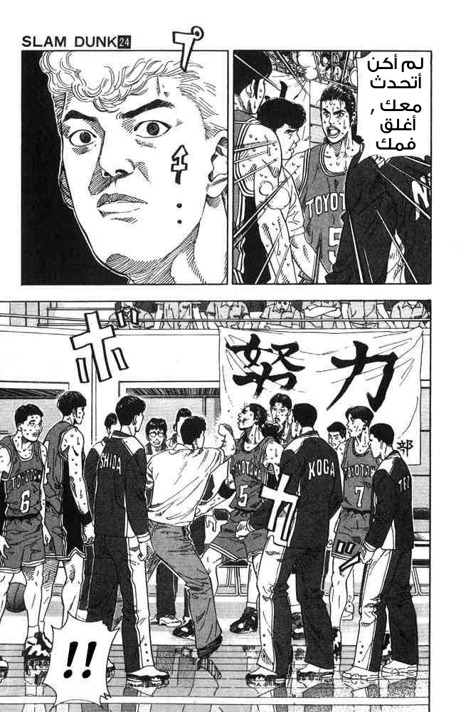 Read Slam Dunk AR Manga Online