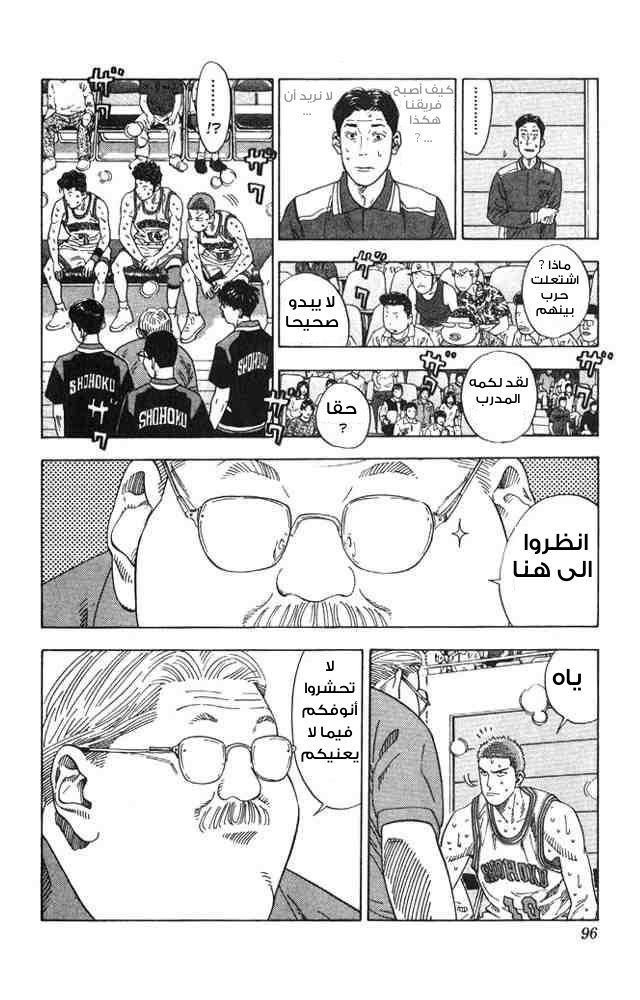Read Slam Dunk AR Manga Online