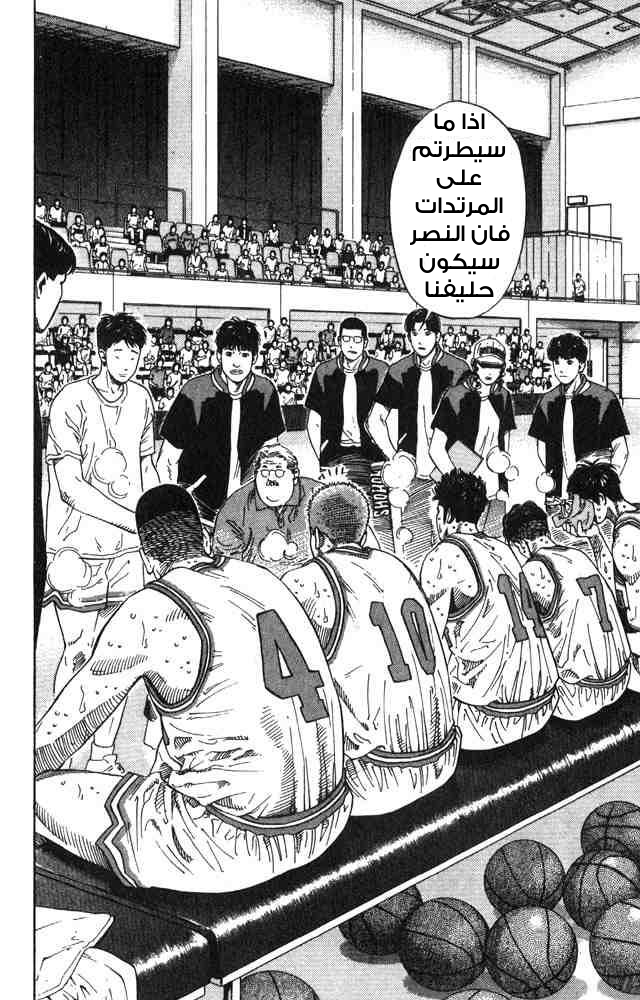 Read Slam Dunk AR Manga Online