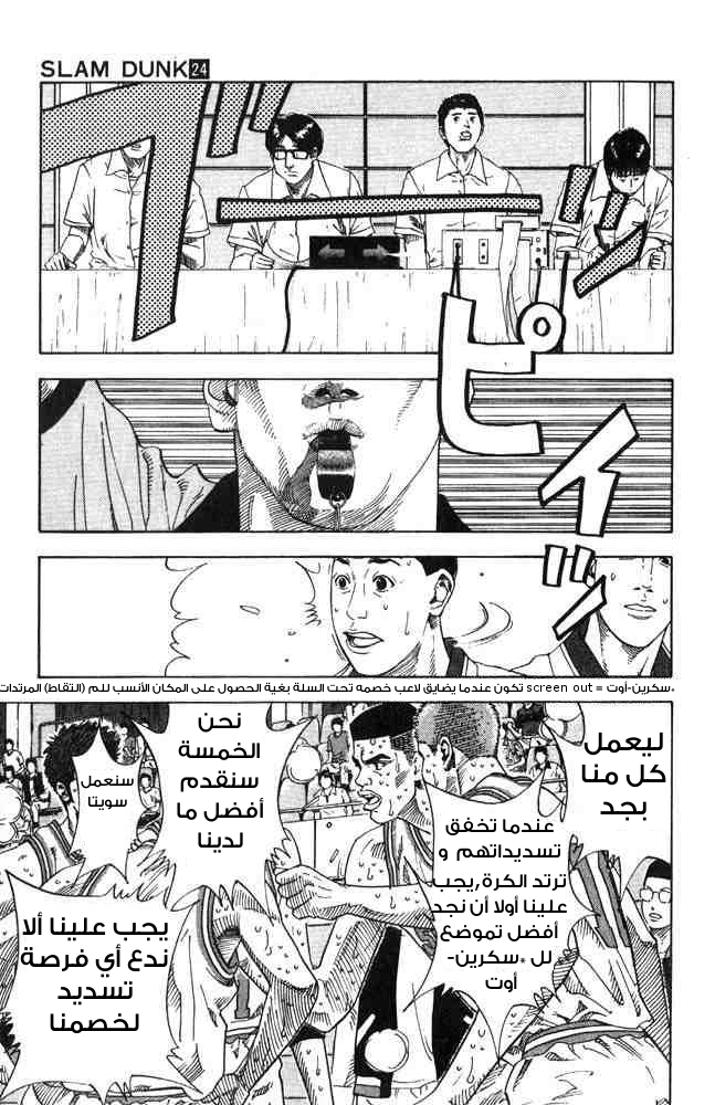 Read Slam Dunk AR Manga Online