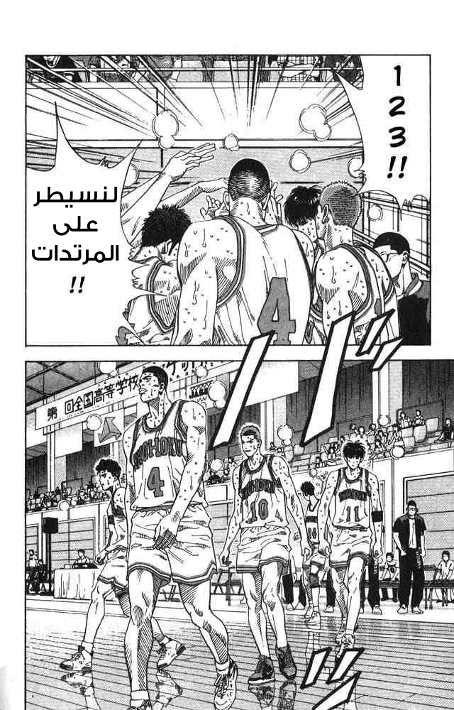 Read Slam Dunk AR Manga Online
