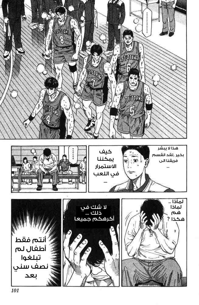 Read Slam Dunk AR Manga Online