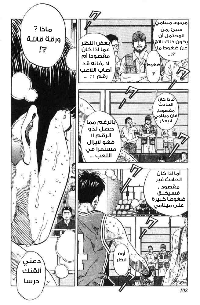 Read Slam Dunk AR Manga Online
