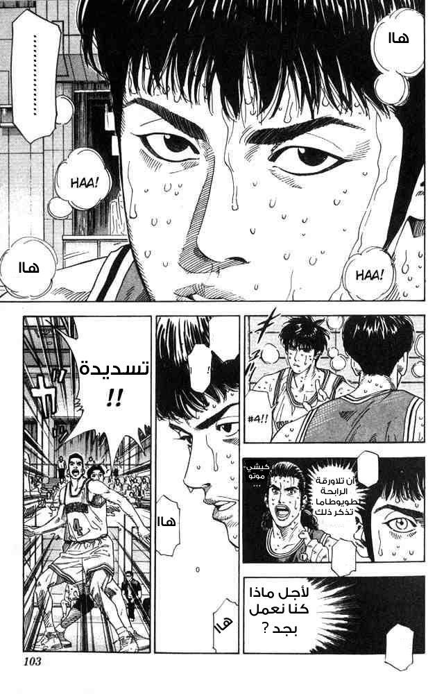 Read Slam Dunk AR Manga Online