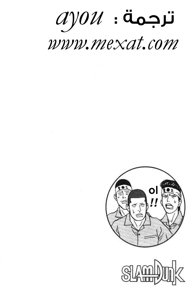 Read Slam Dunk AR Manga Online
