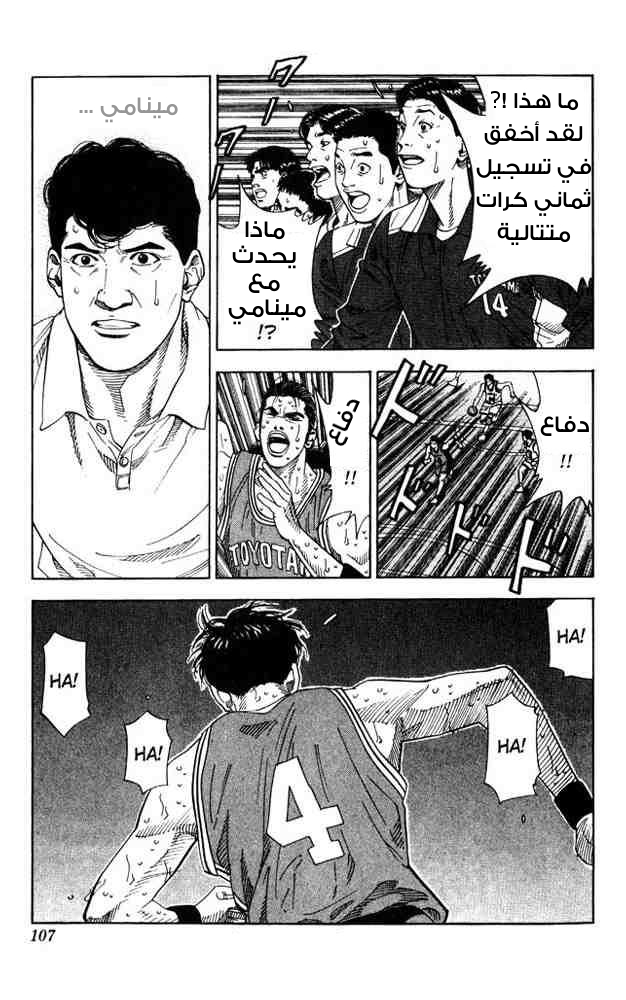 Read Slam Dunk AR Manga Online