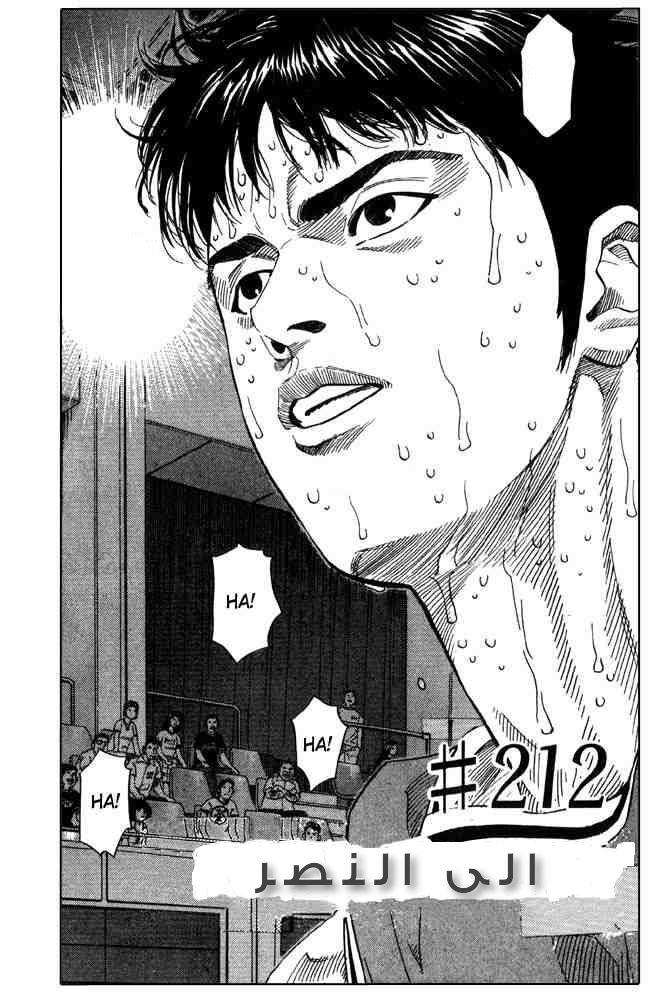 Read Slam Dunk AR Manga Online