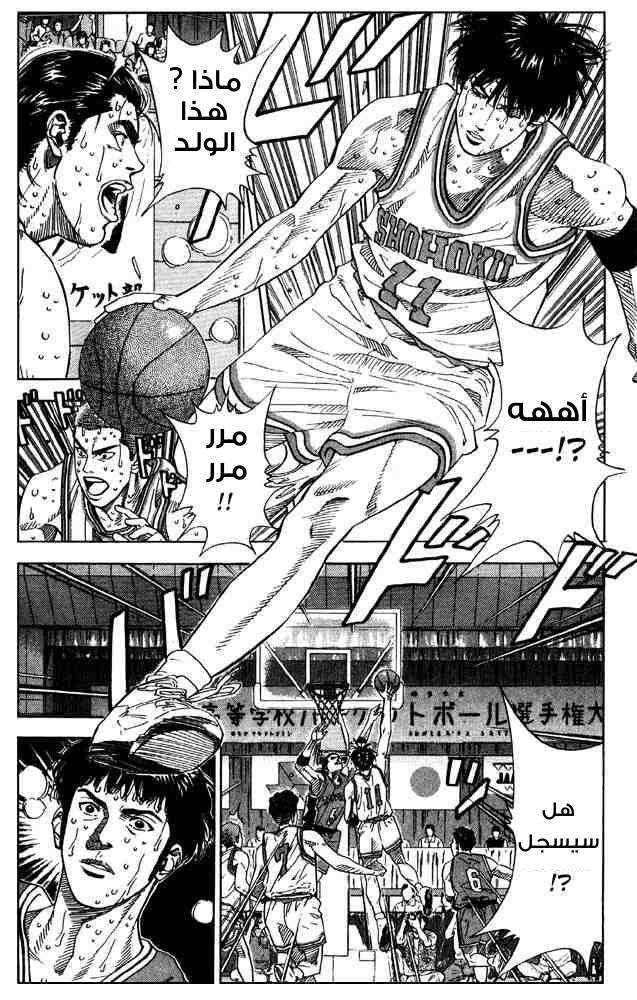 Read Slam Dunk AR Manga Online