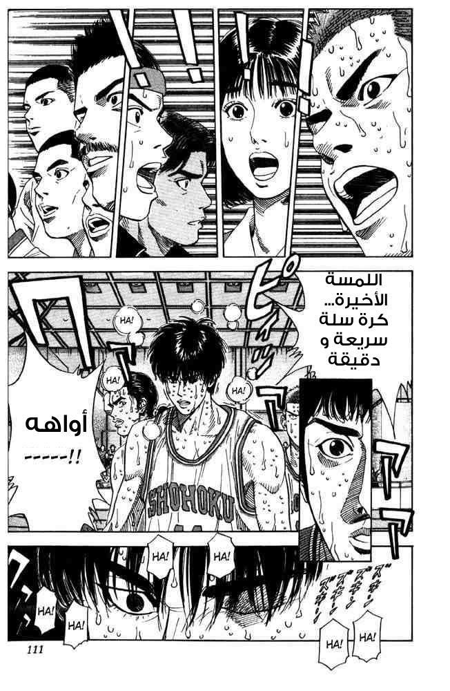 Read Slam Dunk AR Manga Online