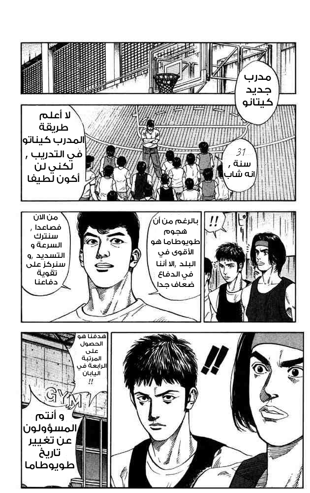 Read Slam Dunk AR Manga Online