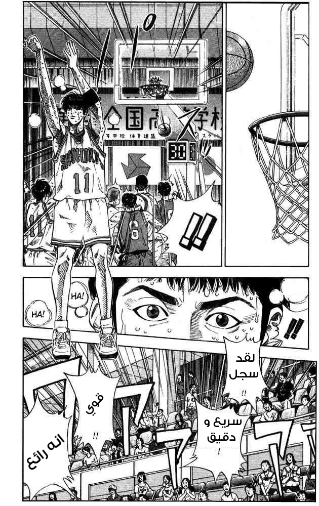 Read Slam Dunk AR Manga Online