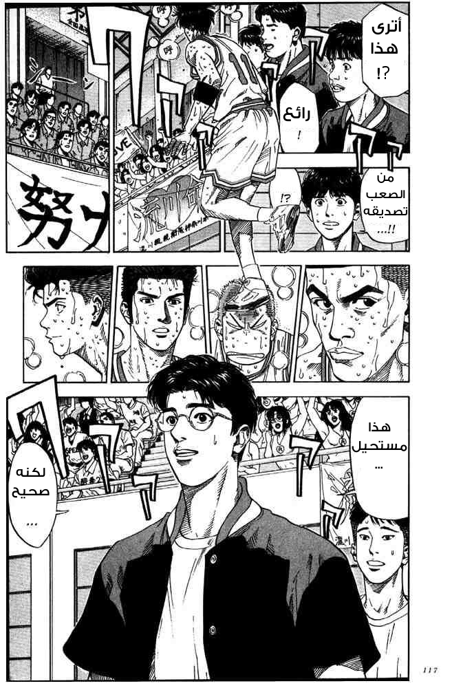Read Slam Dunk AR Manga Online