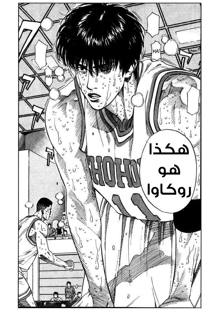 Read Slam Dunk AR Manga Online