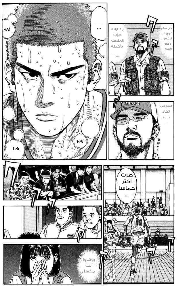 Read Slam Dunk AR Manga Online
