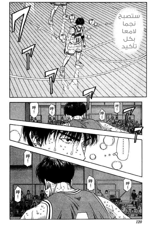 Read Slam Dunk AR Manga Online
