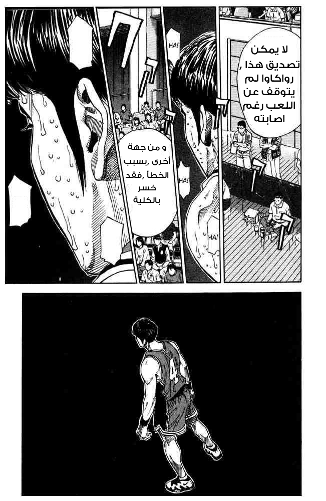 Read Slam Dunk AR Manga Online