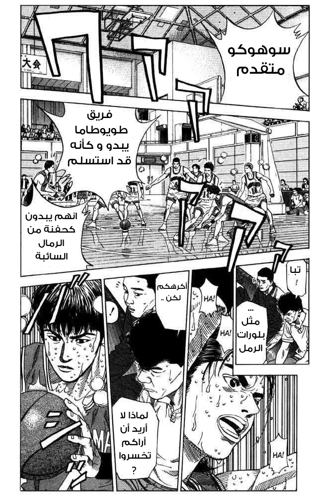 Read Slam Dunk AR Manga Online