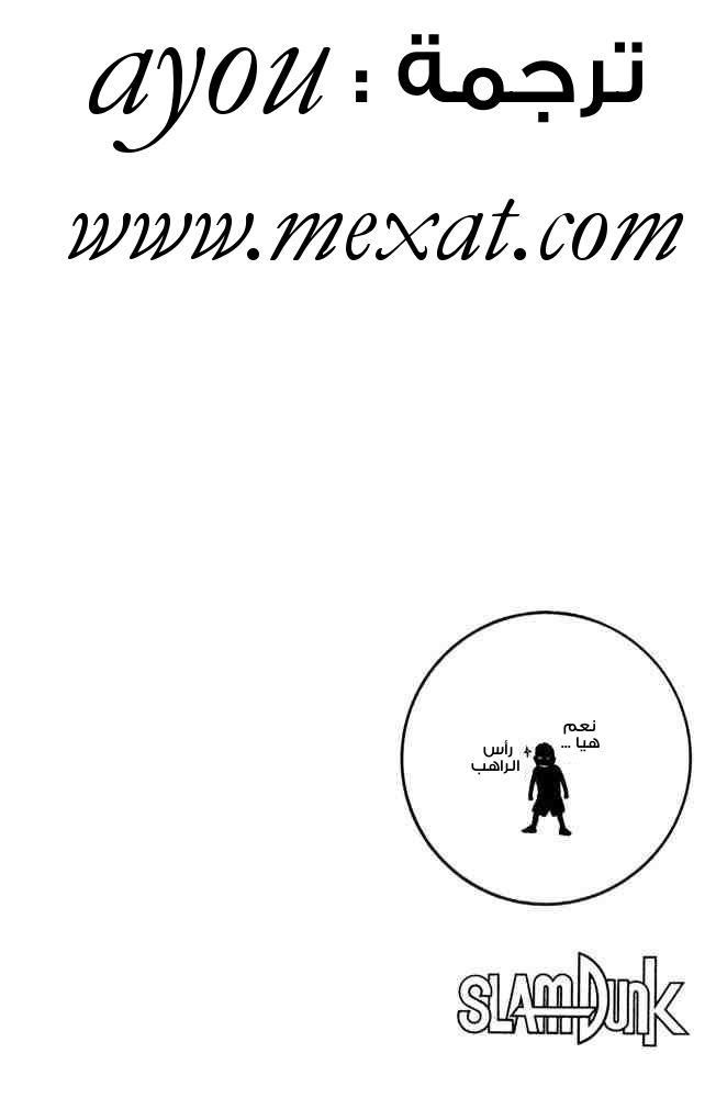 Read Slam Dunk AR Manga Online