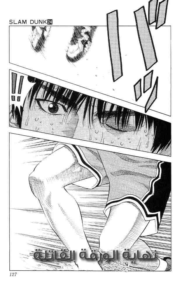 Read Slam Dunk AR Manga Online