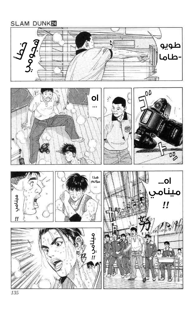 Read Slam Dunk AR Manga Online