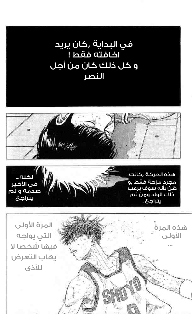 Read Slam Dunk AR Manga Online