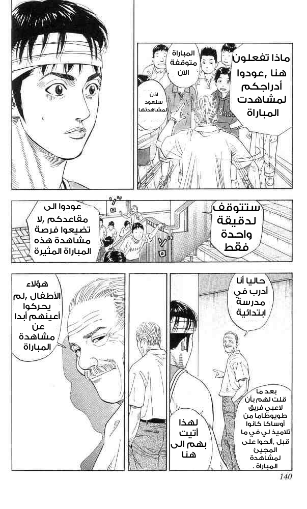 Read Slam Dunk AR Manga Online