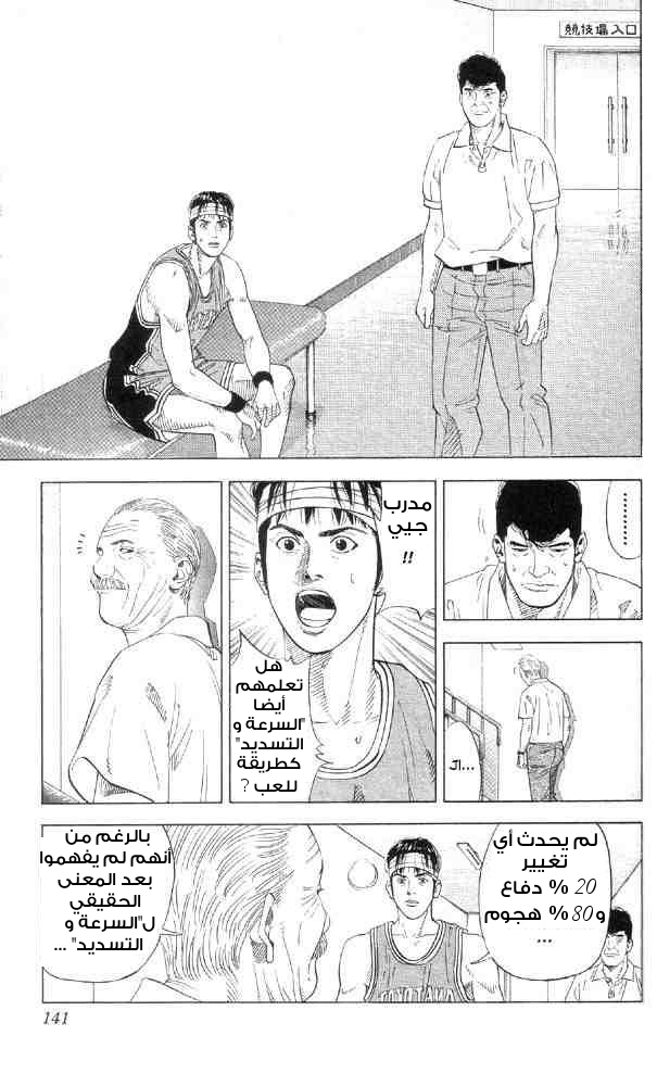 Read Slam Dunk AR Manga Online