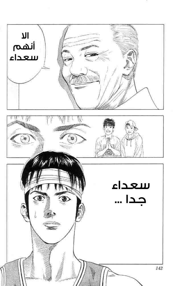Read Slam Dunk AR Manga Online