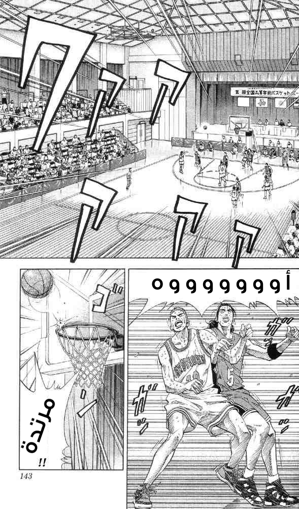 Read Slam Dunk AR Manga Online